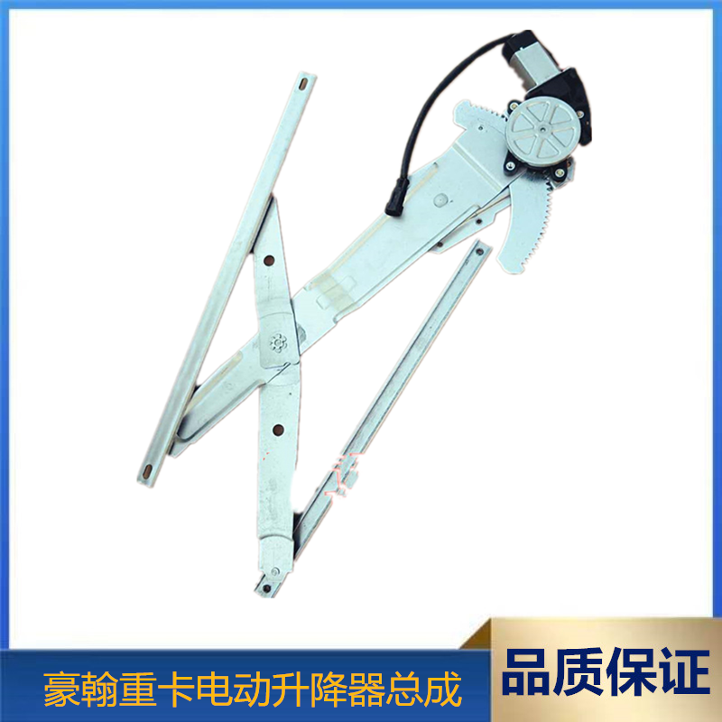 适用豪翰重卡电动升降器总成电动玻璃升降器车载自动升窗器老款
