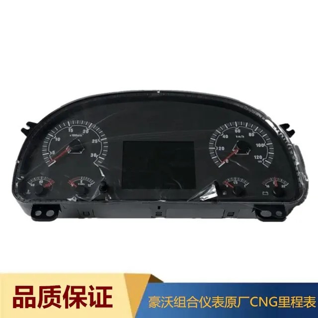 中国重汽豪沃 CNG 仪表盘总成组合仪表里程表多功能仪表盘原厂