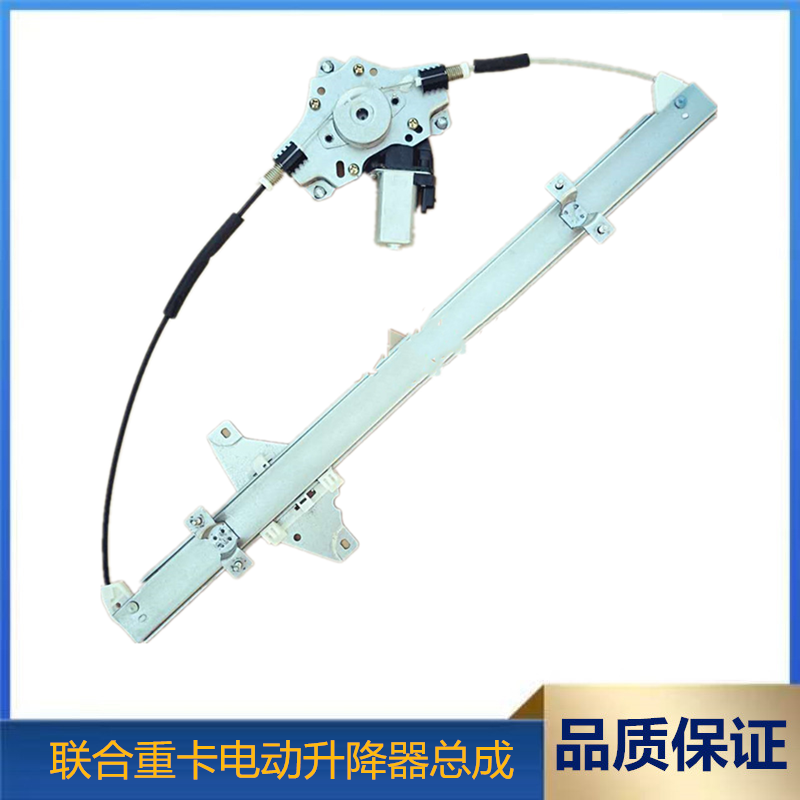 适用联合重卡电动升降器总成门窗升降机车载自动升窗器玻璃升降器