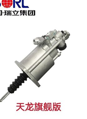 瑞立正品天龙旗舰版1608010-H0202离合器助力器离合器分泵
