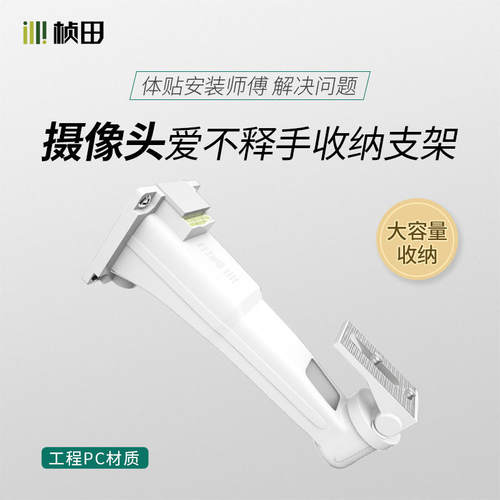 桢田摄像机支架PC工程塑料大容量收纳室外防水摄像头壁装GNT-1220