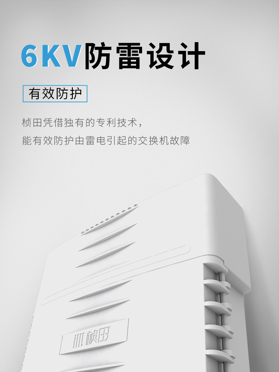 8口16口poe防水交换机工业级千兆48v监控无线ap海康大华摄像头