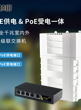 桢田无源1分4 poe中继器防水受电交换机 无电源串联级联宝69P51G6