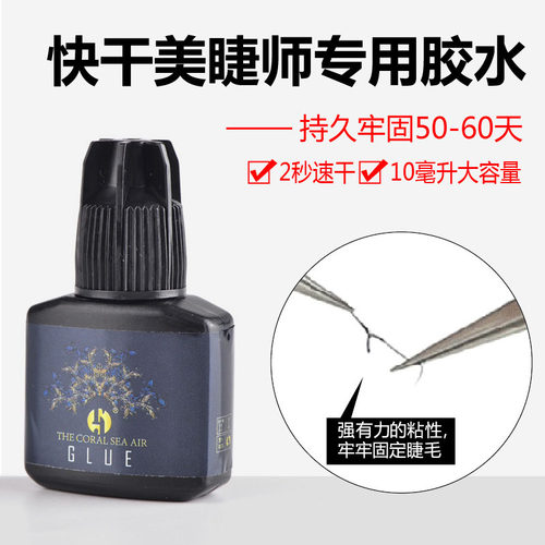 速干60天刺激低味液态牢固胶水