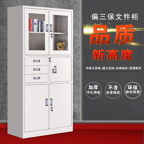 偏三斗内保办公铁皮柜抽屉带锁