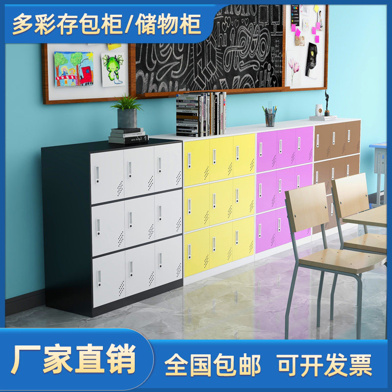 钢制学生书包柜多门彩色更衣柜教室存包柜铁皮柜储物柜带锁小矮柜