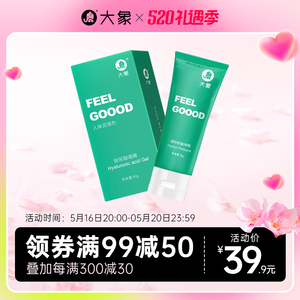 大象润滑剂 男用女用阴道透明质酸水溶润滑液玻尿酸情趣用品