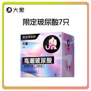 大象****0硅油超薄003 天猫U先