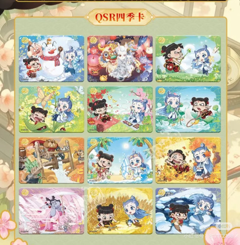 正版哪吒之魔童闹海卡游斗天包第一弹qsr四季卡收藏卡牌孩子喜欢