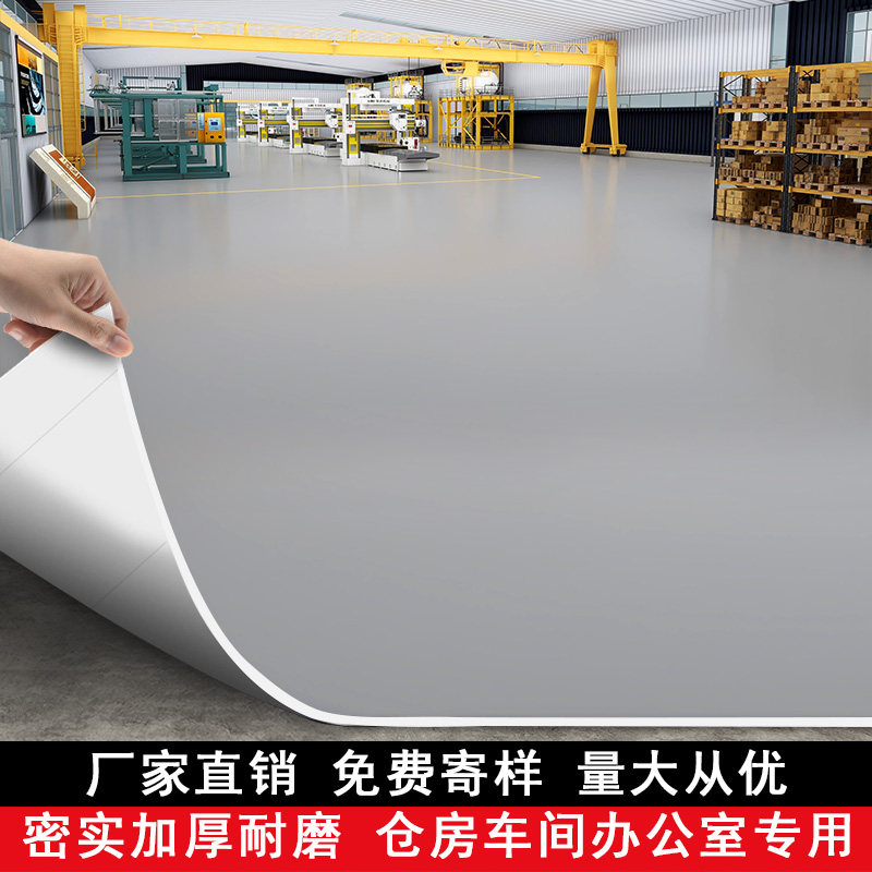 灰色pvc地板革加厚耐磨防水泥地直接铺商家用办公厂房专用地胶垫