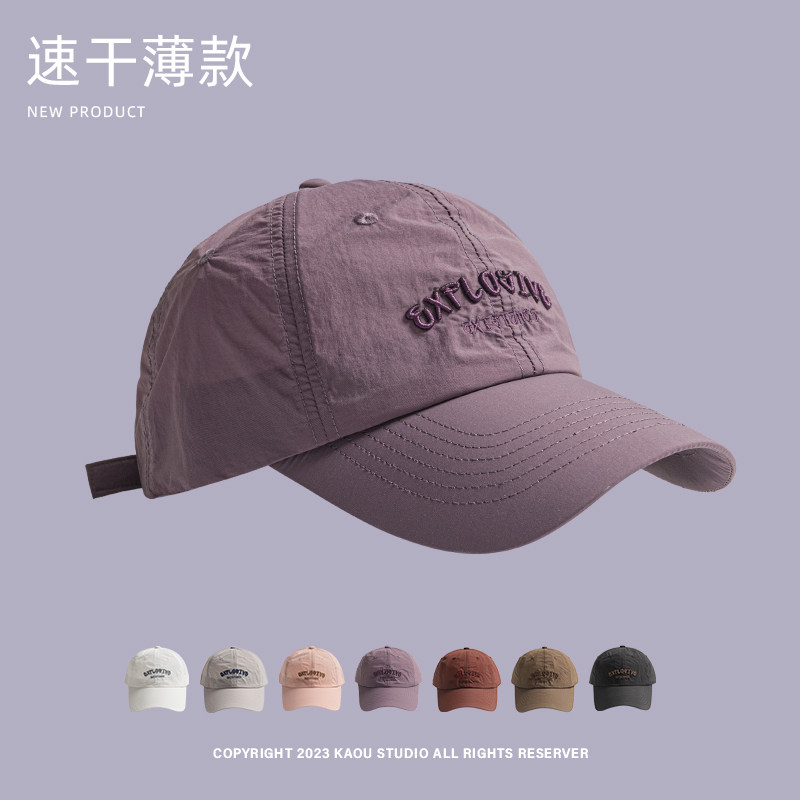 紫色速干棒球帽女2025新款户外防晒遮阳帽男士运动显脸小鸭舌帽子