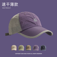 山系轻薄时尚户外鸭舌帽男女拼色夏季透气速干大头围遮阳棒球帽潮