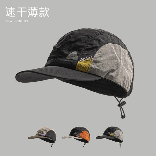 尼龙机能速干抽绳日系拼色鸭舌帽
