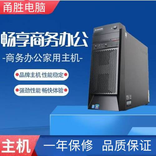 联想戴尔高端台式电脑上网课小游戏原装主机家用办公二手主机