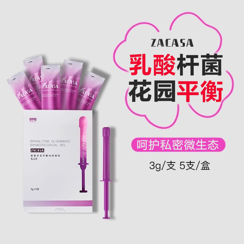 乳酸杆菌益生菌凝胶花园平衡女用