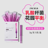 阴道乳酸杆菌益生菌凝胶女性花园平衡私处护理妇科用乳酸菌栓胶囊
