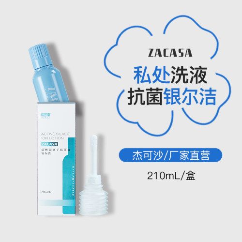 女性私处抗菌液杀菌清洁抑菌
