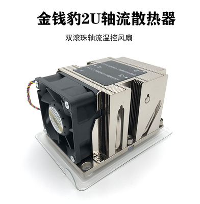 3647散热器温控风扇金钱豹