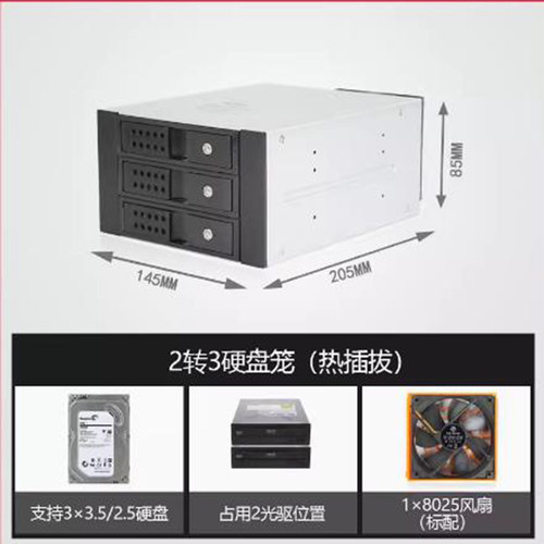 热插拔模组硬盘笼电脑机箱2 3光驱位转换硬盘笼子带背板存储扩展