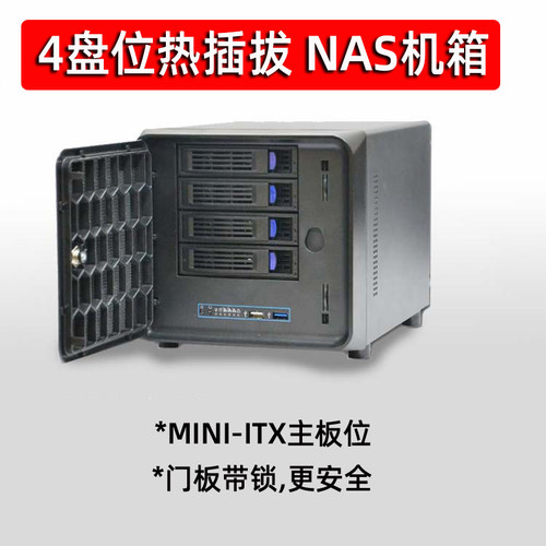 nas机箱4个硬盘位热插拔NAS4盘位家庭网络存储机箱DVR机箱USB3.0