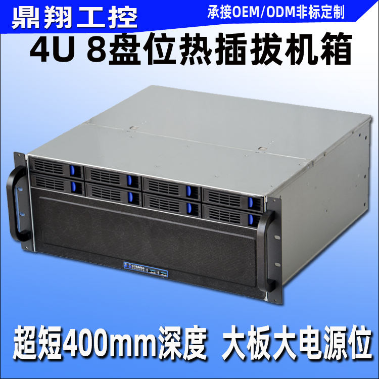 鼎翔工控4u机箱硬盘位热插拔存储