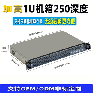 1U250短机箱1.2U工控服务器机箱ITX主板位标准IO位多4串口 小机箱