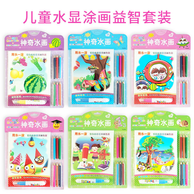 清水画水本画水涂画卡清水作画可反复擦画水写涂色彩铅绘画遇水显色