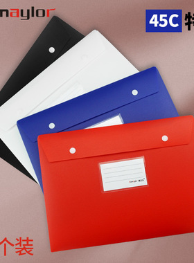 博美乐a4高档档案袋重要文件收纳袋红色加厚分类带标签的文件袋子纽扣白色孕妇产检医院报告房产pp资料带塑料
