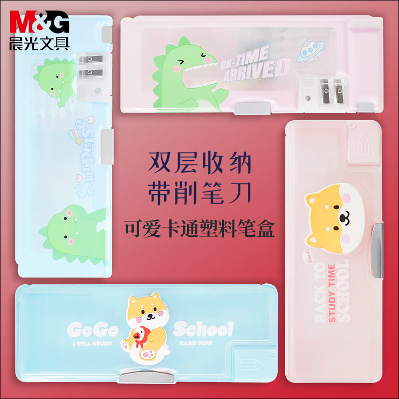 晨光高级铅笔盒礼品可爱森系图片
