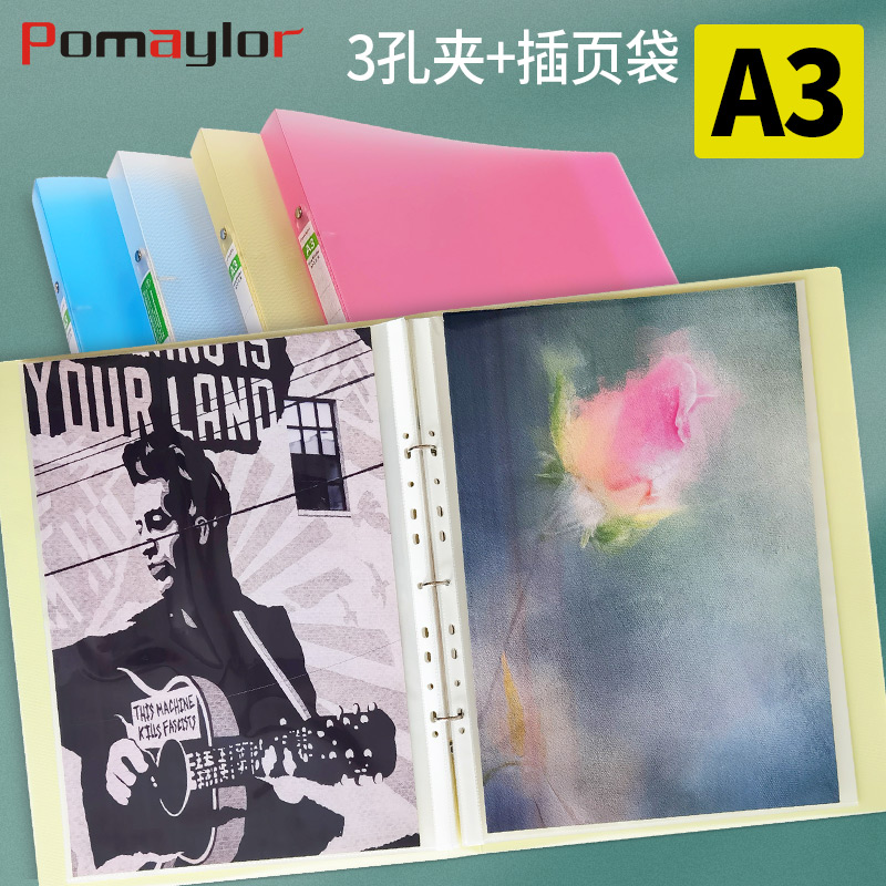 博美乐可拆卸8k11孔文件袋保护套