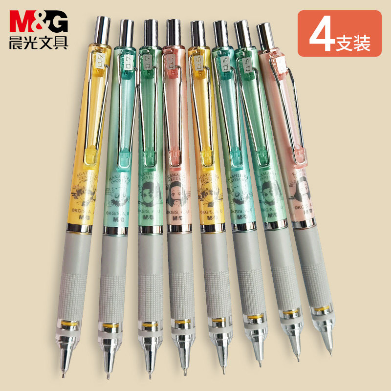 晨光鬼灭之刃动漫低重心活动铅笔0.7防断芯重手感自动铅笔绘图工程制图0.5按动铅笔学生用图片