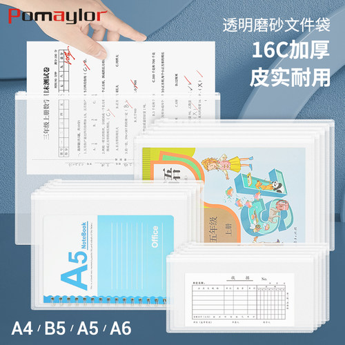 博美乐文件袋透明a4b5考试专用a6