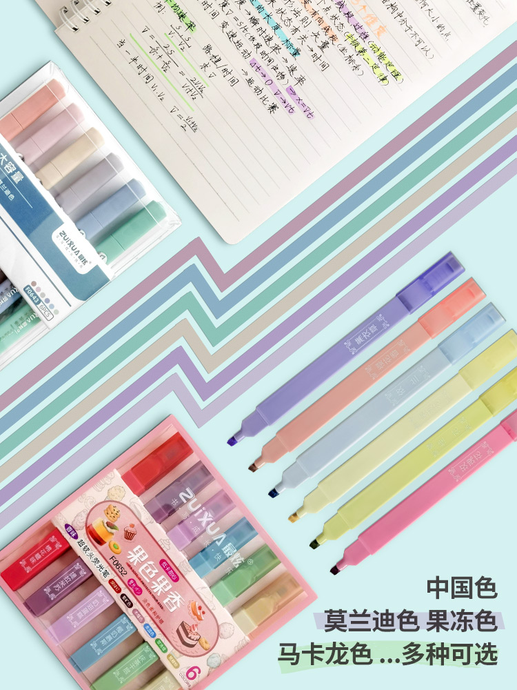软头荧光标记笔学生用多色记号笔