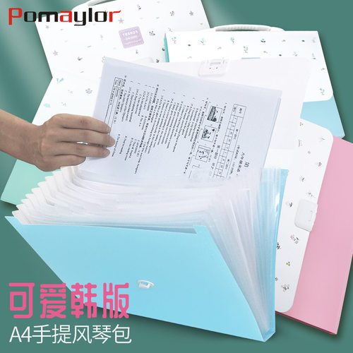 博美乐可爱简约韩版便携风琴包