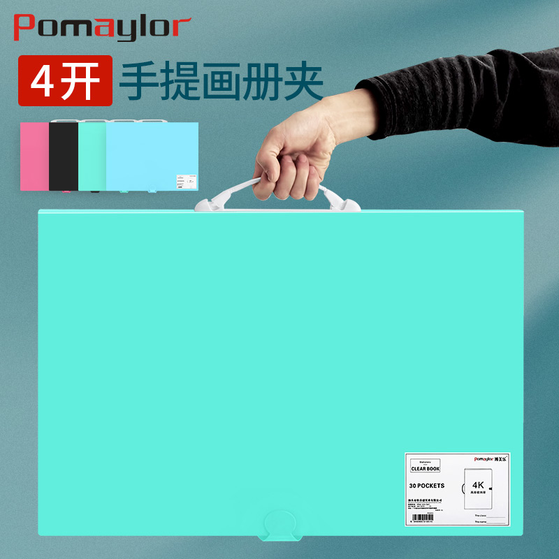 博美乐手提4开画纸4k画册美术生