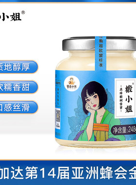 蒙面小熊 椴小姐系列 东北长白山黑蜂椴树蜜结晶白蜜天然蜂蜜248g
