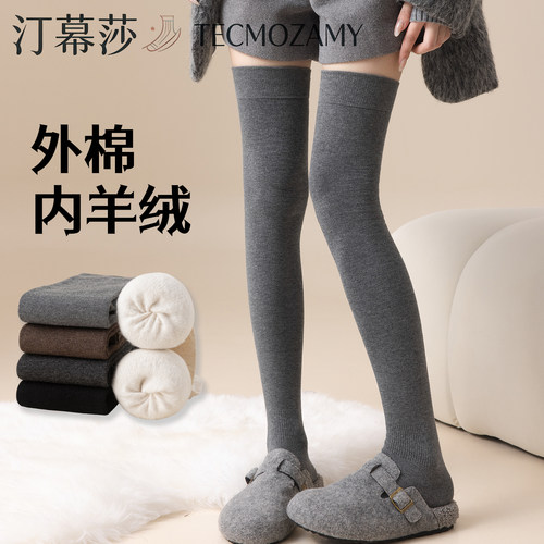 秋冬女过膝羊绒显瘦保暖长筒袜