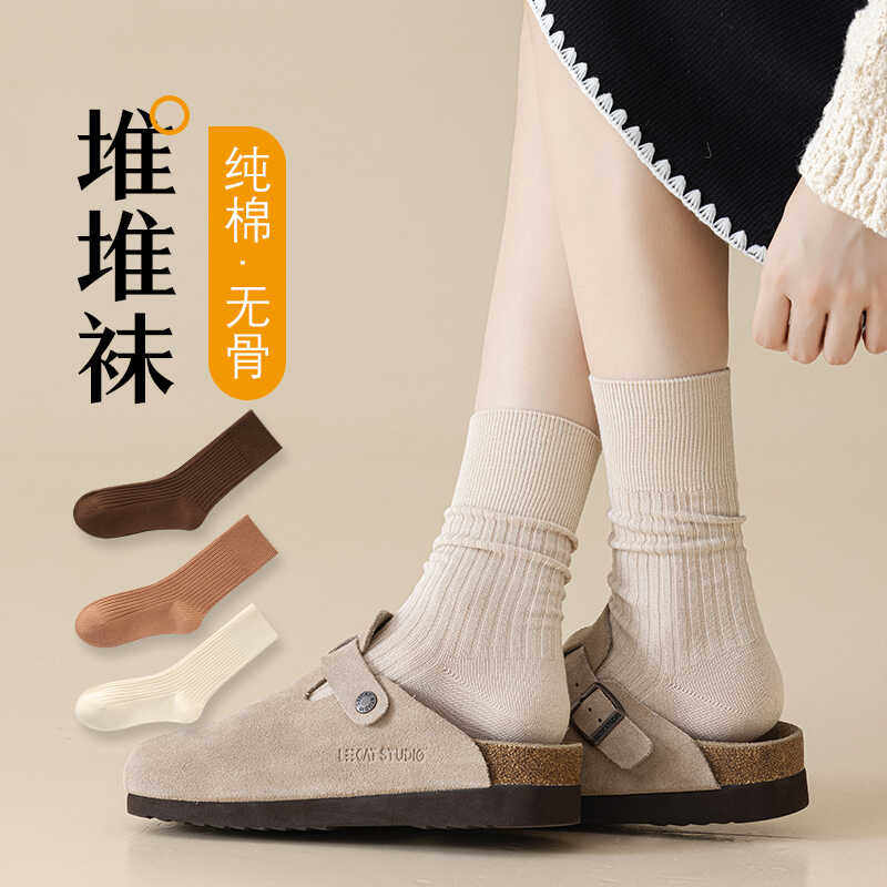 纯棉袜子女中筒袜秋冬季纯棉无骨2024新款防臭长筒长袜女士堆堆袜,女士内衣/男士内衣/家居服,中筒袜,淘宝优惠券,粉丝福利购,淘宝优惠卷