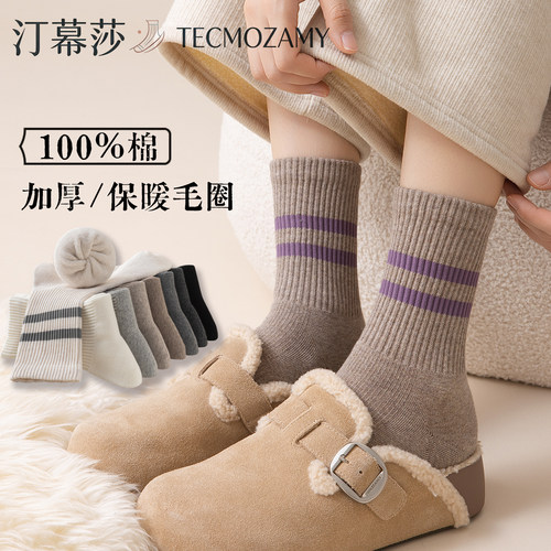 100%纯棉加绒保暖厚款中筒袜女