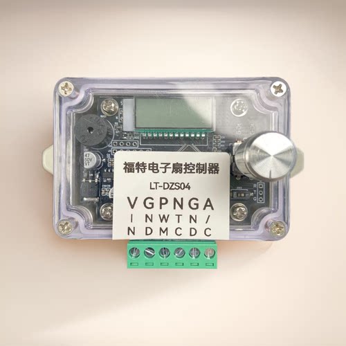 福特水温高汽车无刷电子扇控制器