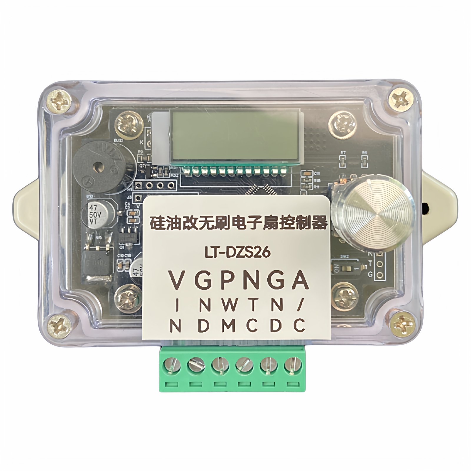 硅油改无刷汽车水温风扇控制模块