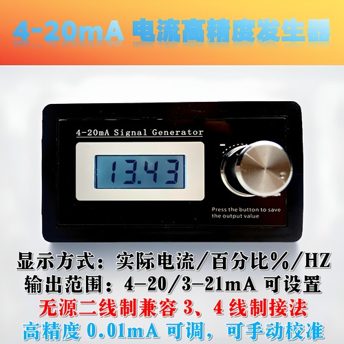 4-20mA信号发生器无源二线制电流环模拟传感器变送表阀门调试器