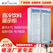 tủ đông sanaky 6699hy3 Sui Ling LG4-682M2 dọc cửa đôi hiển thị tủ đông lạnh tủ lạnh tủ đông đôi cửa tủ lạnh đồ uống bảo quản - Tủ đông tủ đông sanaky 1 ngăn