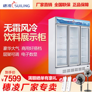 tủ đông sanaky 400l 穗 Tủ lạnh nước giải khát ống đồng ba cửa thẳng đứng LG4-1300M3 / W - Tủ đông tủ đông loại nào tốt