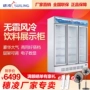 Tủ lạnh thương mại ba cửa Sui Ling LG4-1100M3 / W tủ trưng bày siêu thị tủ lạnh - Tủ đông tủ đông alaska 100l