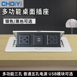 弹起式多功能超薄电源USBD型合金材质防水防锈带阻尼嵌入桌面插座