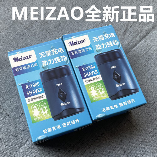 立式MEIZAO刀头水洗双刀头旋转式