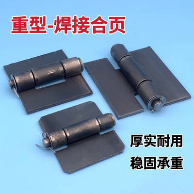 铁合页可拆卸焊接合页重型
