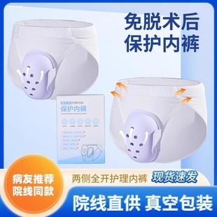 小鸡鸡保护套防摩擦男童小弟弟无甲醛生殖器内裤透气割包茎儿童