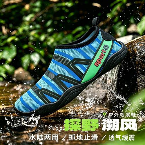 防割溯溪鞋男女涉水鞋厚底户外钓鱼徒步登山鞋防滑透气浮潜沙滩鞋